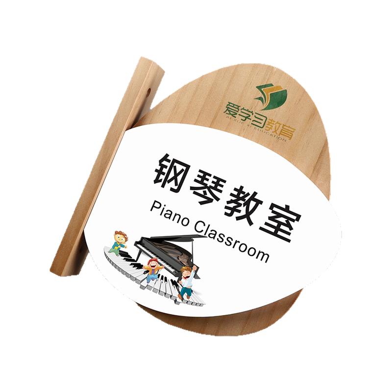 实木可更换培训机构教室侧挂门牌