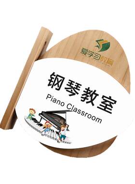 实木可更换培训机构教室侧挂门牌