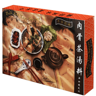 新加坡特产进口爱丽施肉骨茶汤料包猪肚鸡牛羊肉煲排骨汤调料2盒