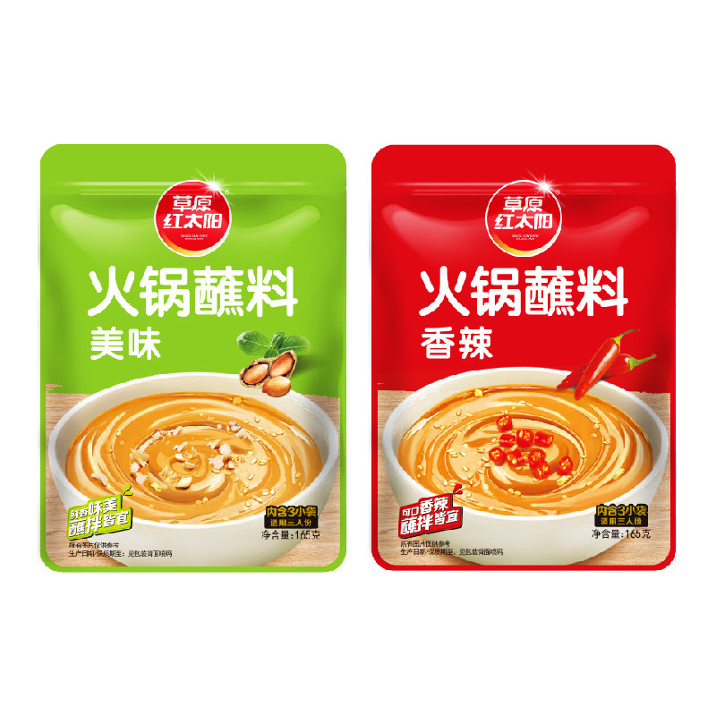 草原红太阳火锅蘸料家用麻酱调料涮羊肉酱料火锅底料蘸酱拌面清真