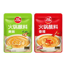 官旗【3袋】草原红太阳火锅蘸料