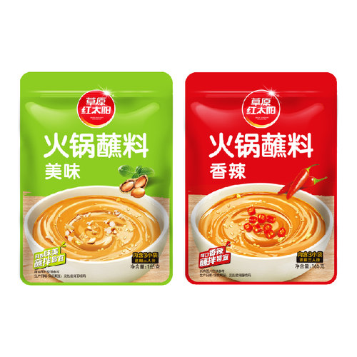 草原红太阳火锅蘸料家用麻酱调料涮羊肉酱料底料蘸酱拌面清真165