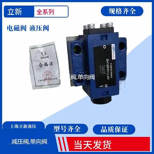 议价Z2S6-L6X/上海立新液压阀Z2S6A-1-L6X/叠加式液控止逆阀Z2S6B
