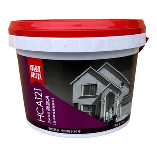 雨虹防水HCA121/123丙烯酸防水涂料外墙透明补漏材料防晒
