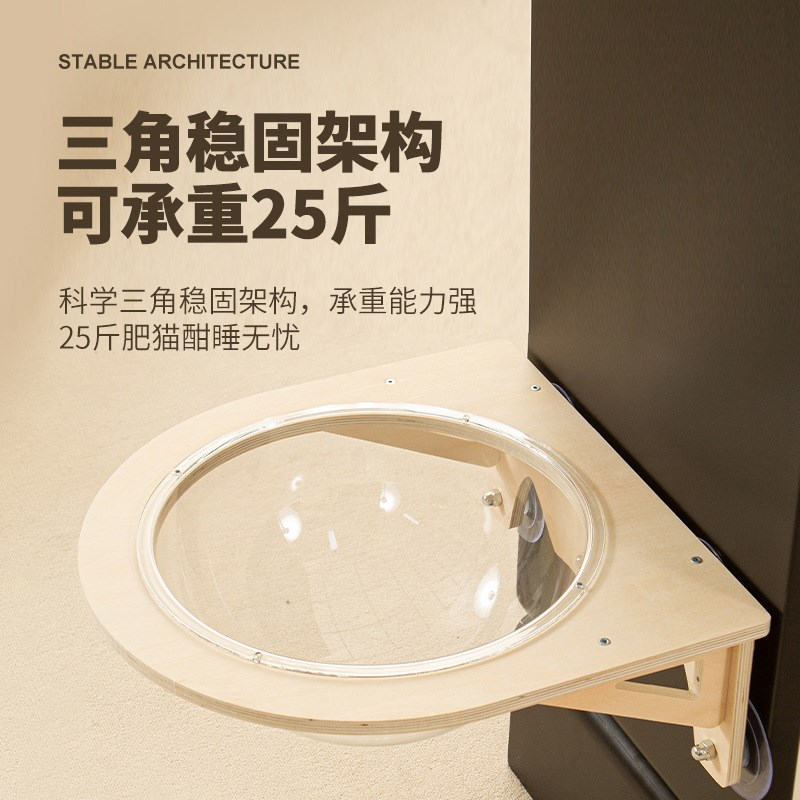 实木猫咪吊床猫窝宠物窗户玻璃猫挂床悬挂吸盘猫咪太空舱保护