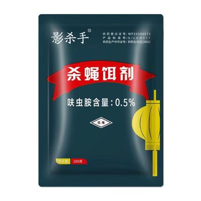影杀手引诱型灭蝇饵剂强力诱杀