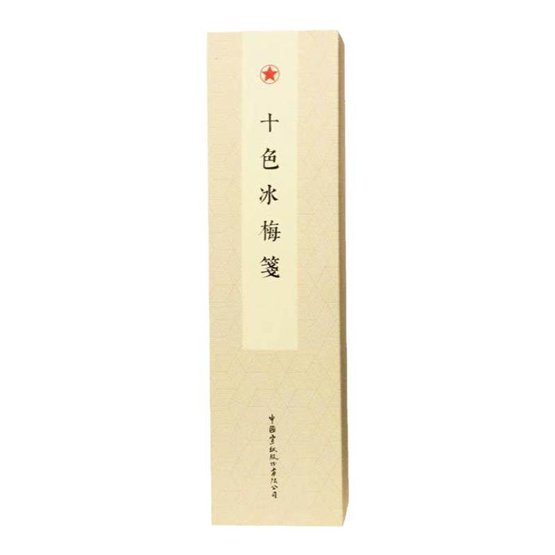 红星彩色半生熟书法专用纸