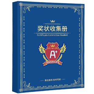 奖状收集册2025新款a4大尺寸高颜值男孩女孩小学生儿童画画作品收纳神器透明分页插页文件夹荣誉证件书收纳册