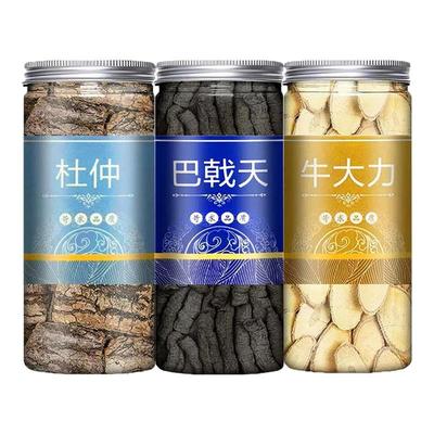 男人肾宝中药材大药房(当天发)