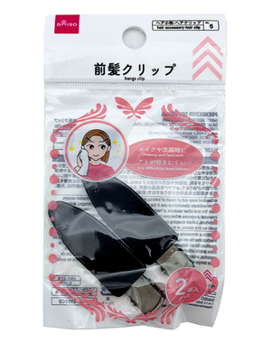 日本大创 刘海发夹2枚装