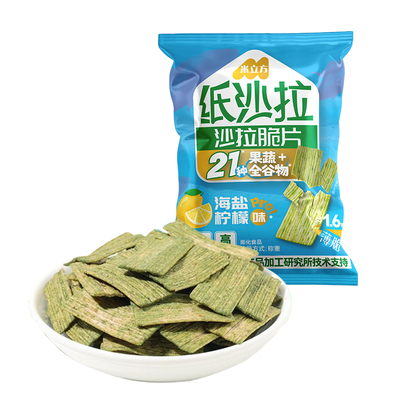 [林依轮直播间]米立方21种果蔬纸沙拉脆片谷物粗粮休闲零食15g/包