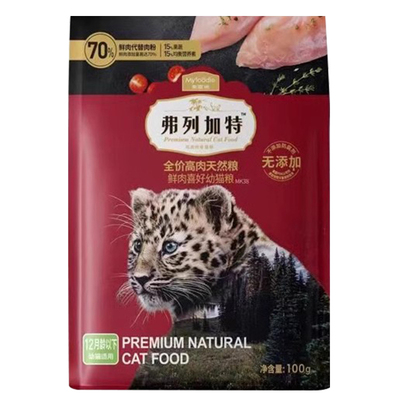 【会员专享】弗列加特幼猫鲜肉粮100g试吃装呵护肠道高效抗氧猫粮