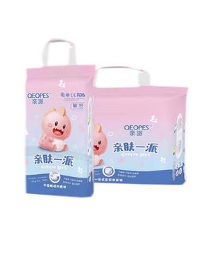 亲派拉拉裤新生婴儿尿不湿包邮