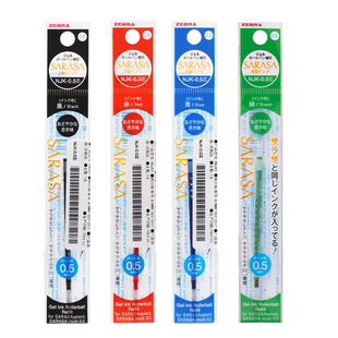 日本ZEBRA斑马J4SA11笔芯NJK-0.5绿色模块笔芯多功能卡啦头替芯