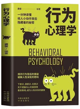 官方正版 全3册心理操控术+行为心理学+微表情心理学 掌控他人掌控全局战胜对手心理控制术 微表情与身体语言心理学书籍读心术书籍