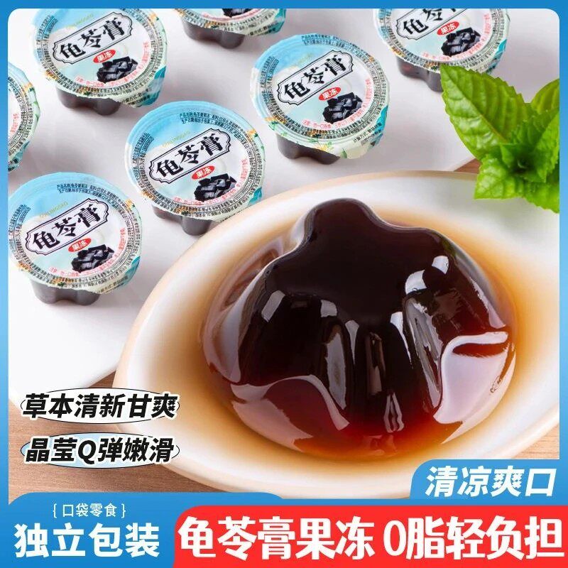 【整箱2斤】龟苓膏果冻烧仙草休闲金银花传统下午茶解馋小零食即