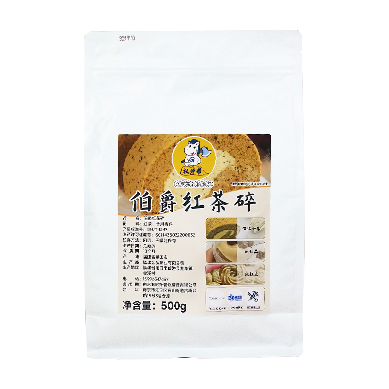 权焠帮伯爵红茶碎烘焙专用茶粉小包装原味瑞士卷商用蛋糕山同款姆