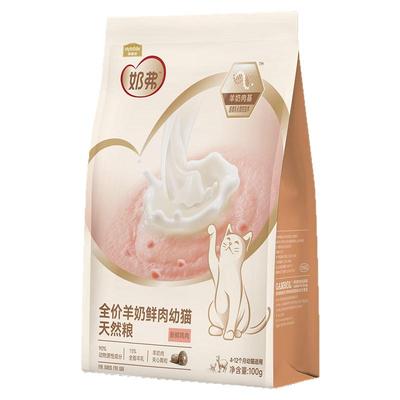 【贴近母乳】麦富迪奶弗猫粮