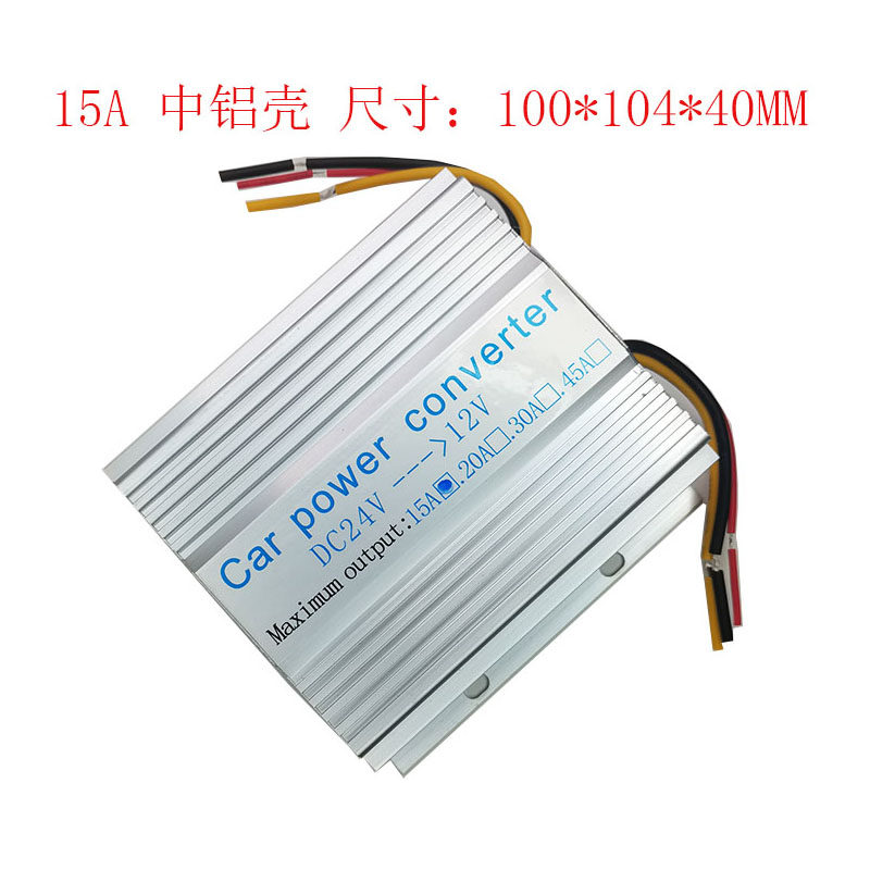 货车防水24v转12v转换器降压器带记忆24v改12v电源低音炮5A20A30A