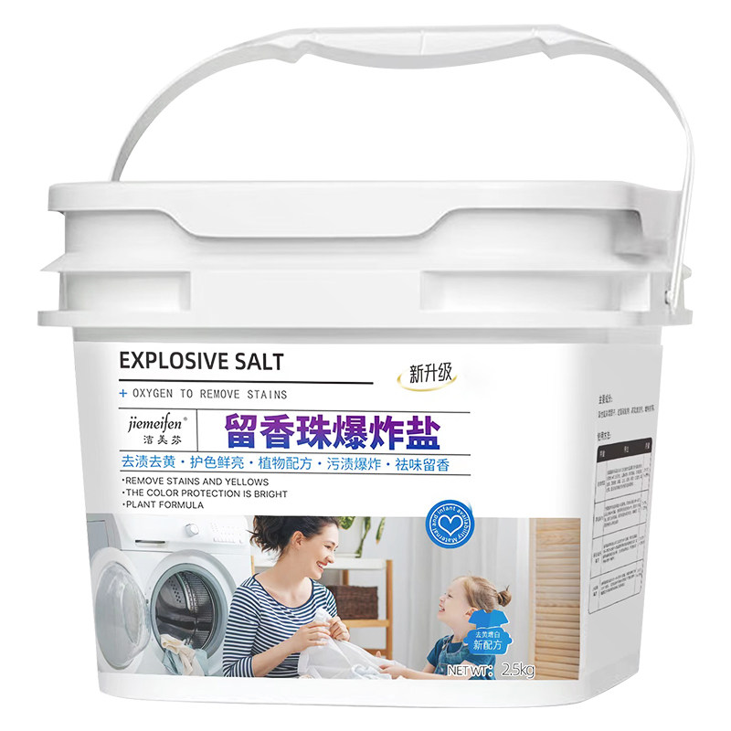 婴儿爆炸盐漂白去黄去污渍神器彩漂剂彩色衣服通用洗衣去渍强增白