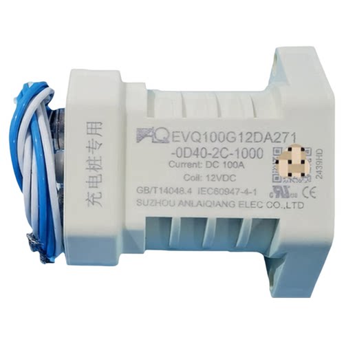 安来强EVQ50/100/150/200/250/300G继电器充电桩充电机直流接触器