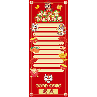 2026新年装饰幸运滚滚乐公司团建马年银行氛围活动道具抽奖地贴QT
