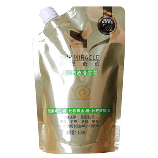 滑溜溜护发素正品修复柔顺干枯补水顺滑护理头发改善毛燥发膜免蒸