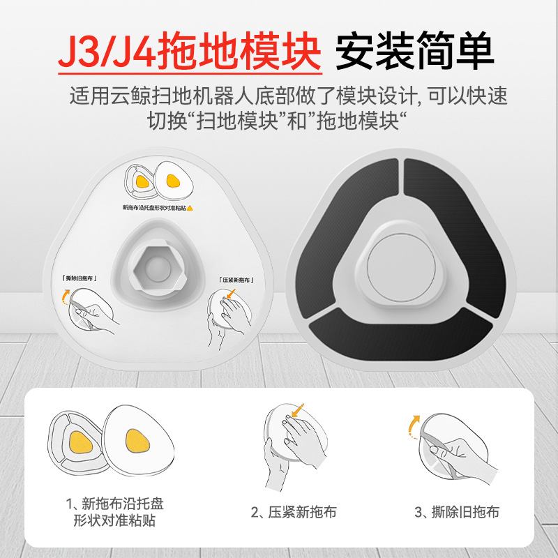 抹布支架适配云鲸J1/J2/J3/J4/J5机器人模块配件扫地拖地机拖地