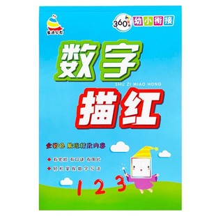 1020以内数分解与组合数学加减法练习册幼小衔接教材全套一日一练十与组成口算题卡每日一练幼儿园大班一年级天天练拼音进位描红