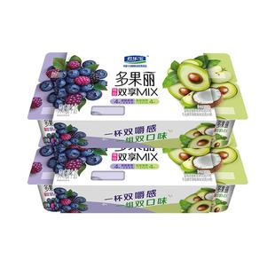 君乐宝多果丽双拼果粒风味酸牛奶90g*16杯