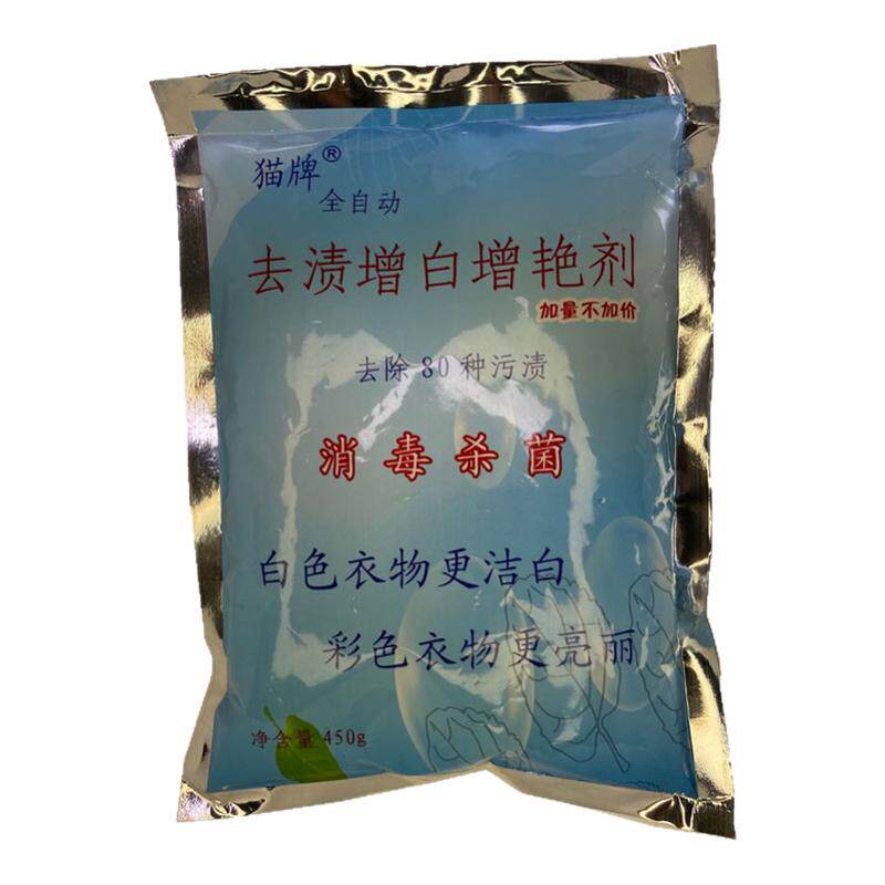猫牌去渍增白增艳剂去除果渍汗渍干洗剂/衣物渗透清洁
