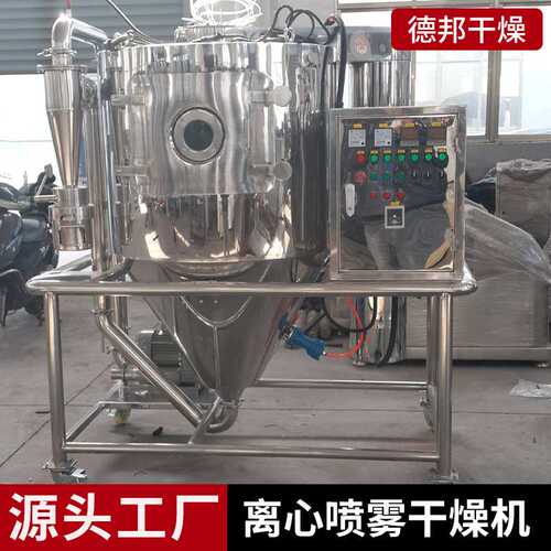 香精干燥机食品类膏状液高速离心喷雾干燥机洗涤用品喷雾干燥设备