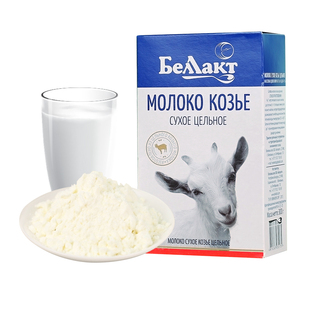 白俄罗斯原装进口贝兰多牌羊奶粉全脂脱膻营养高钙零添加成人老年
