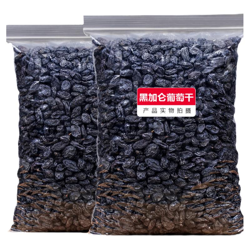 黑加侖葡萄干500g大顆粒