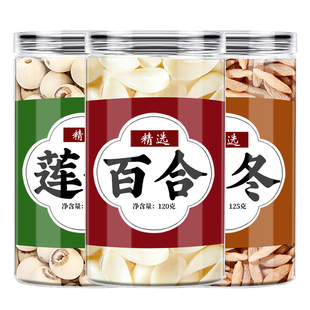 莲子百合麦冬中药材正品茶包官方旗舰店煲汤材料包500g干货非特级