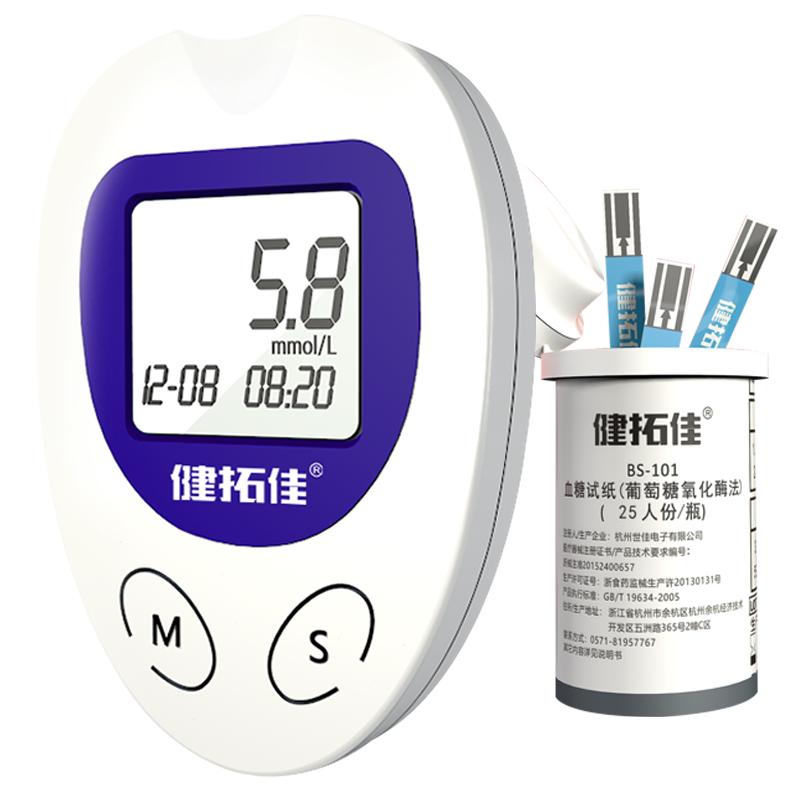 健拓佳血糖測試儀家用精準(zhǔn)測血糖的儀器醫(yī)用血糖儀試紙官方旗艦店