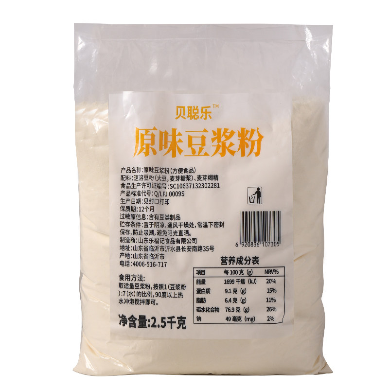 原味纯豆浆粉奶低o0无糖精无添加剂脂肪糖非减脂期喝早餐商用批发