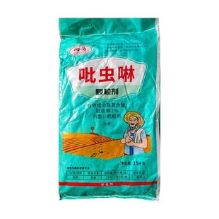 吡虫啉颗粒剂地下害虫杀虫剂麦花卉根蛆蚜虫土蚕蝼蛄地老虎1500g