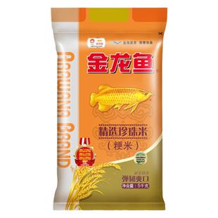 金龙鱼精选珍珠米5KG圆粒米粳米香米10斤新米家用正宗大米袋子装