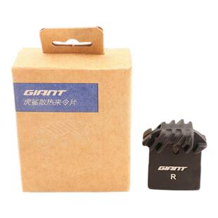 捷安特GIANT PCR SCR原装碟刹专用散热刹车片 来令片
