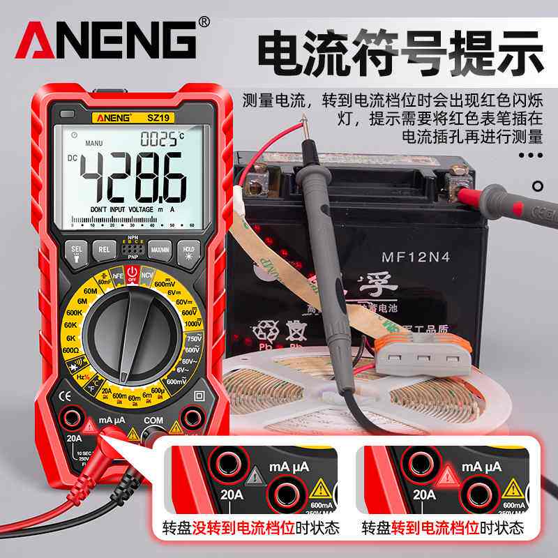 ANENG高精度数字万用表手动量程声光报警提示提醒误测带NCV