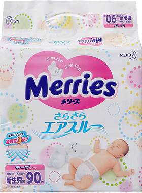 花王merries日本进口干爽尿不湿