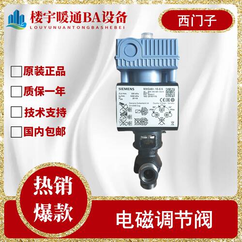 议价西门子MXG461.15 461.20/.25 461.32-12 MXF461.40/.50电磁调