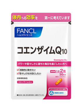 FANCL辅酶q10保护心脏
