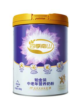 四季南山营养牛奶粉全家营养中老年学生奶粉高钙高蛋白正品新国标