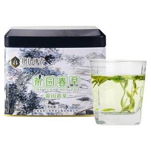 抱儿钟秀2025新茶春茶霍山黄芽黄茶特级明前高山茶叶听装70g官方