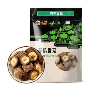 【有机认证】永富香菇冬菇蘑菇火锅煲汤食材干货无根不熏不掺