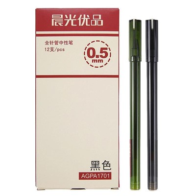 晨光优品中性笔简约学生0.5