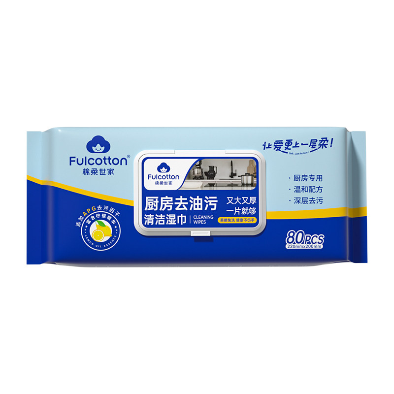 厨房湿巾去污去油家用湿巾纸加大加厚清洁湿纸巾去油污专用大尺寸