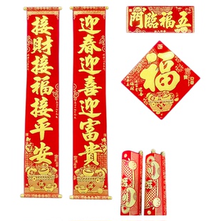 2026马年春节挂式对联新年家用高档绒布春联过年大门装饰卷轴挂联